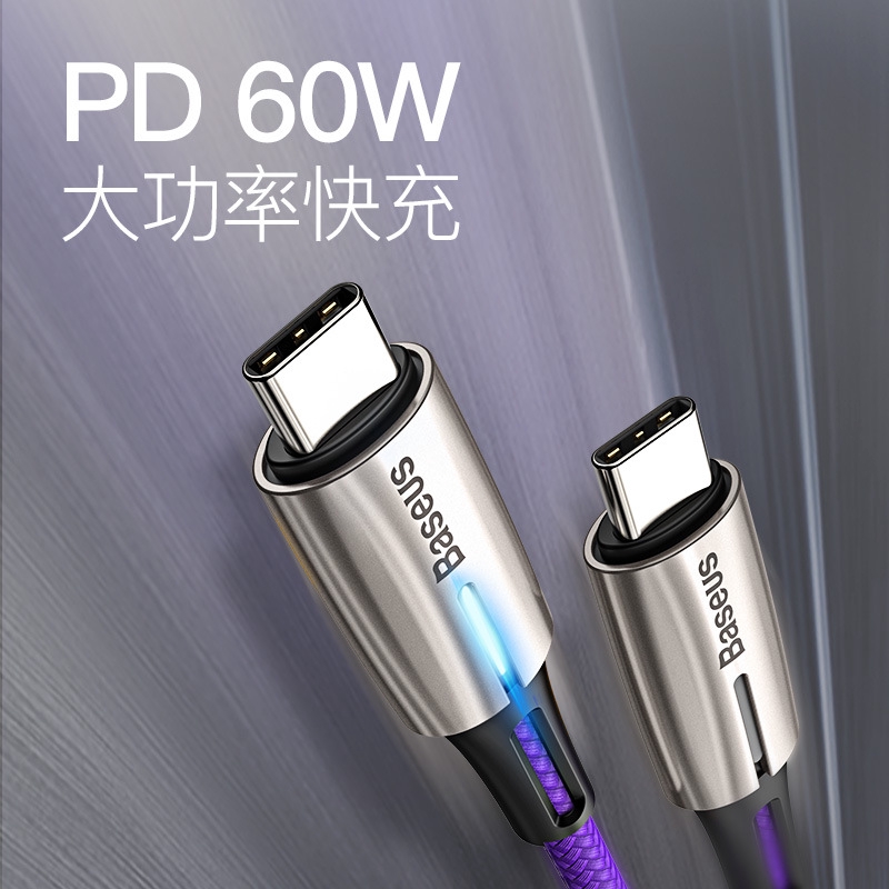 Baseus/倍思 水滴燈Type-C PD線 60W閃充數據線 3A充電線 QC3.0快充線 閃充線 三星 華為傳輸線