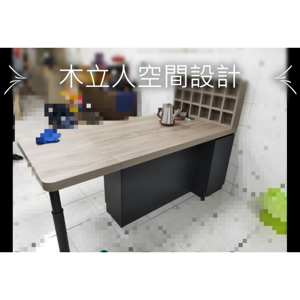 木立人空間設計*訂製茶桌 大小可調整*🎉系統櫃服務區域：台南&amp;高雄🎉