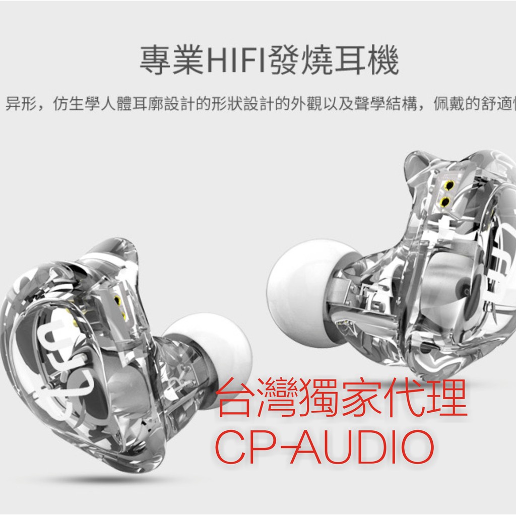{CP-AUDIO} 原廠獨家代理  品質售後有保障 TRN V10 圈鐵 耳機 插座通用 KZ TFZ