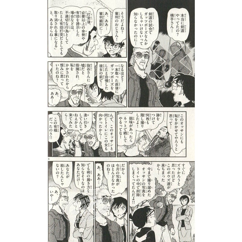 日漫名偵探柯南94 日文原版名探偵コナン94 青山剛昌小學館第46回小學館漫畫賞漫畫版發行部數突破1億本日本漫畫 蝦皮購物