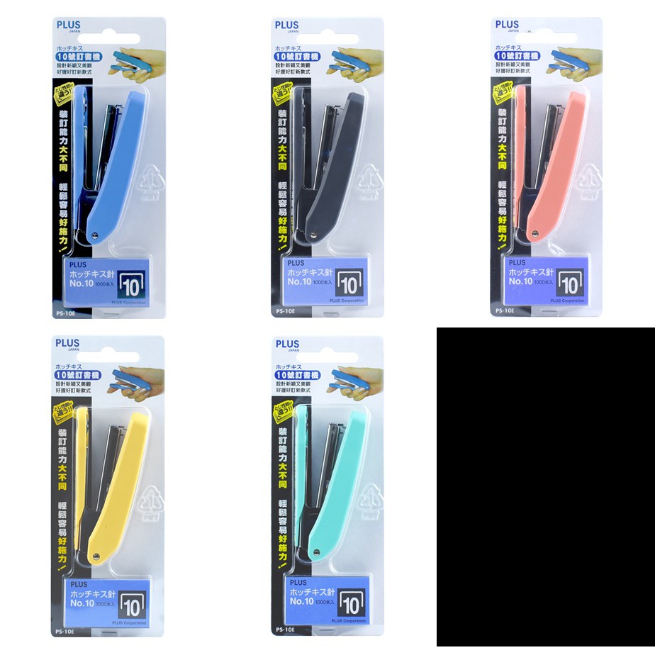 PLUS 10號訂書機.事務訂書機(附針) PS-10E