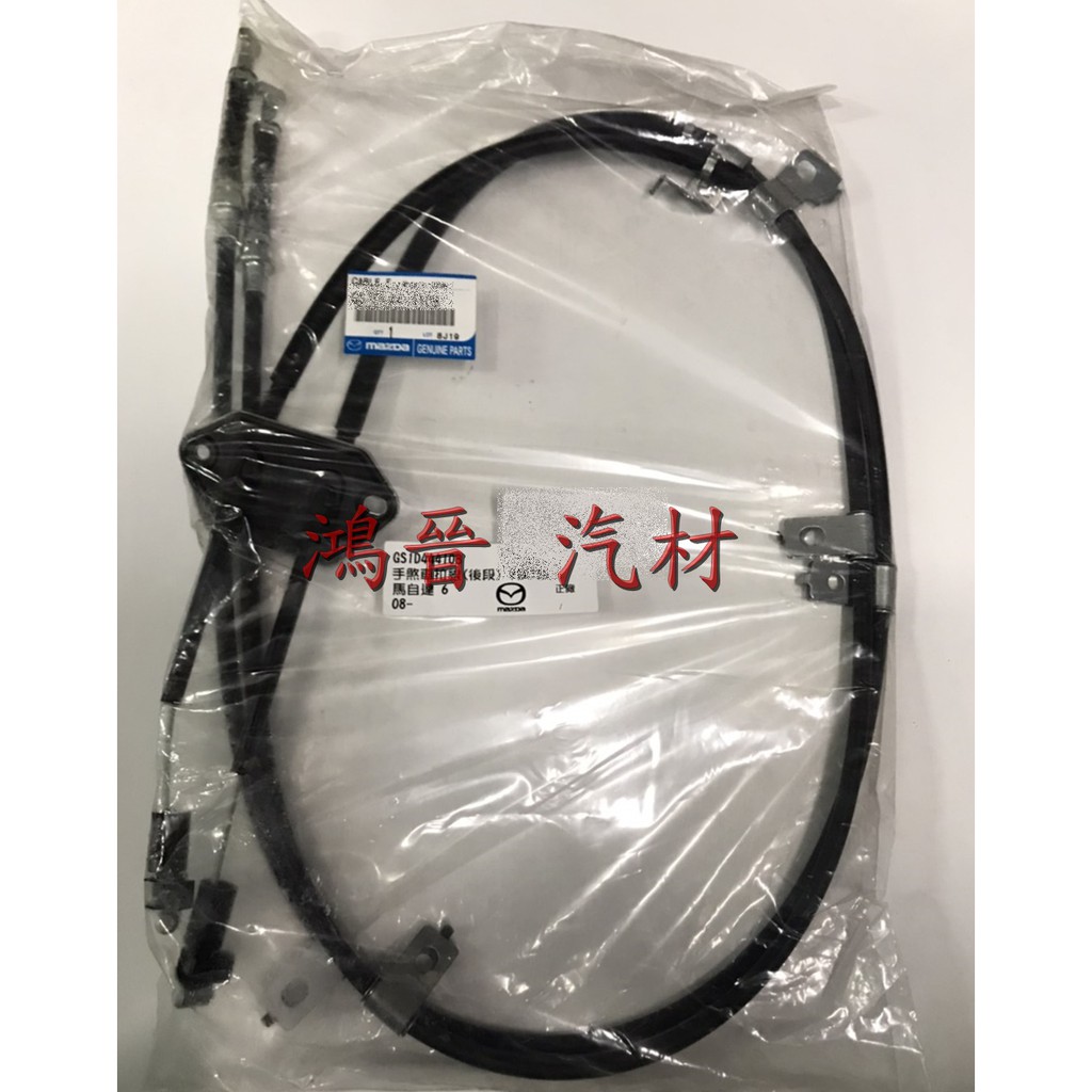 Mazda 手煞車的價格推薦 21年11月 比價比個夠biggo
