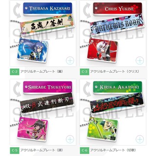 《現貨》戰姬絕唱シンフォギアXD WEBくじ Tri-Burst C賞吊飾