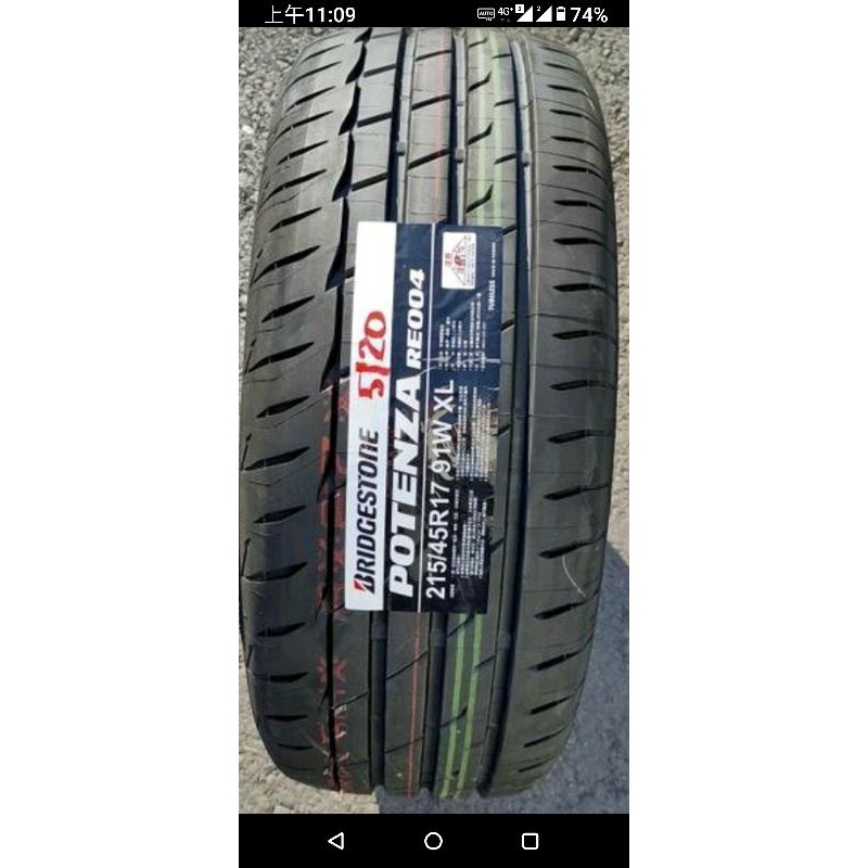 【杰 輪】普利司通BRIDGESTONE RE004 215/45-17  含安裝換四條再送3D電腦四輪定位本月特價中