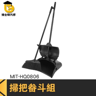 博士特汽修 卡式畚斗掃把 髮廊掃把 站立掃把 掃帚 HQ0806 掃把道具 直立掃把 站立式掃把 掃把畚斗組 軟毛掃把