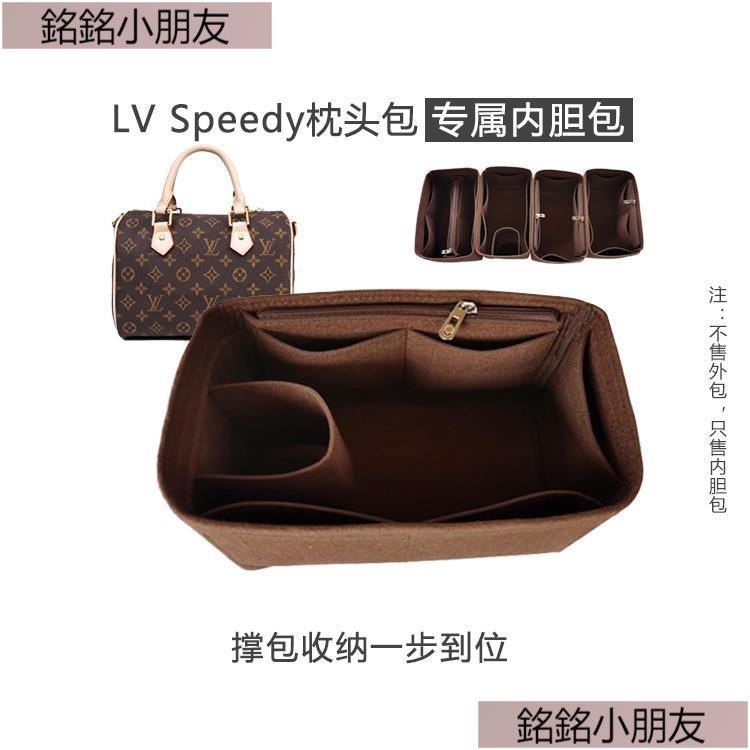 財財.包中包LV Speedy20 25 30 35內膽包內襯收納波士頓枕頭包撐形內袋