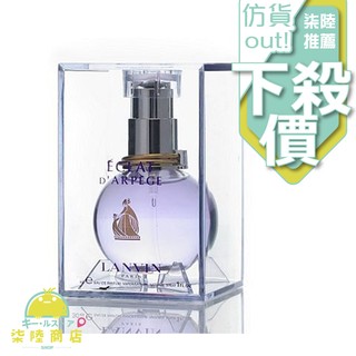 【正品保證】 LANVIN Eclat D'arpege 浪凡光韻女性淡香精 100ML【柒陸商店】