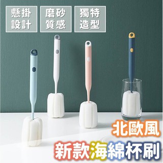 北歐風長柄杯刷 洗杯刷 水壺刷 玻璃杯刷 清潔刷具 紅酒杯刷 奶瓶刷 杯子清潔刷 海綿杯刷 水瓶清潔刷 保溫瓶刷