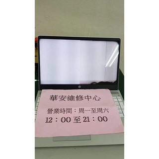 適用惠普 HP TPN-Q192 TPN-Q196 15吋筆電螢幕維修 面板破裂 筆電液晶 螢幕破裂 更換維修 筆電面板