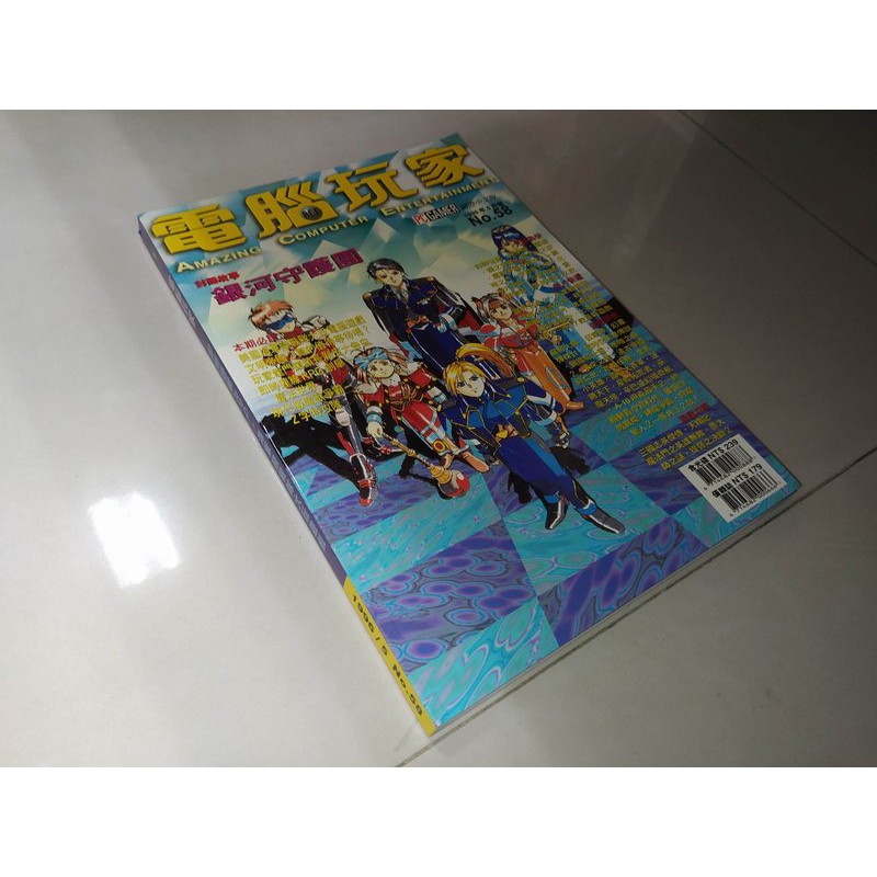 二手書6f 電腦玩家58 1996年5月號 書況佳三國志英傑傳天翔記魔法門之英雄無敵攻略 蝦皮購物