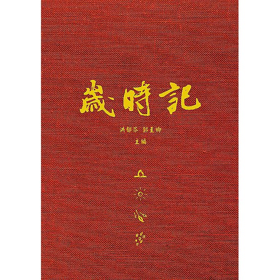 歲時記 Ttbooks 蝦皮購物