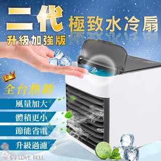 二代 風力加強 移動式冷氣 冷氣 水冷扇 微型冷氣 風扇