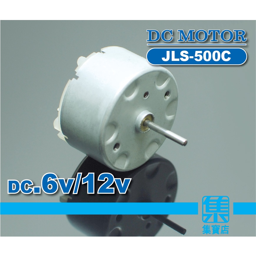 JLS-500C 長軸馬達 DC6V-12V【軸徑2mm】掃地機_鐘錶上鏈器_噴霧機_水霧機_洗手消毒機電機