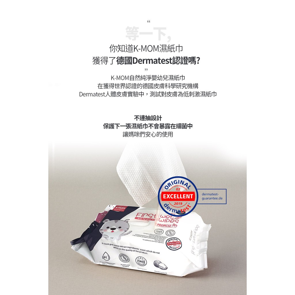 韓國mother K 自然純淨濕紙巾 多功能清潔款40抽 掀蓋式 酒精濕紙巾 蝦皮購物