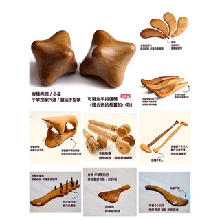 臺灣現貨 肖楠按摩系列 月型/牛角/小星(肉粽)/青蛙/臉摩/錘子不求人/小S刮痧/斧頭型刮痧/按摩梳
