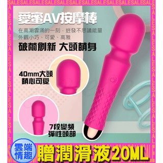 ◈◈雲端情趣◈ Dibe-愛蜜AV棒 7段變頻強力震顫矽膠按摩棒 (震動棒 AV棒 情趣用品)