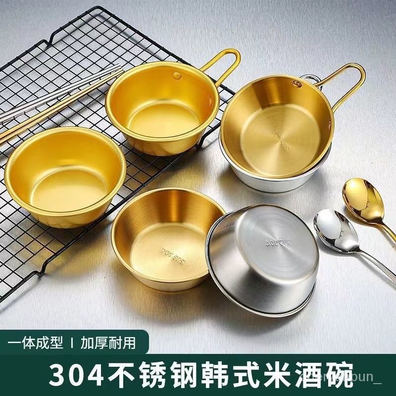 臺灣熱銷 韓式304不銹鋼拉絲米酒碗帶把韓國料理鈦金色手柄碗調料碗餐廳用
