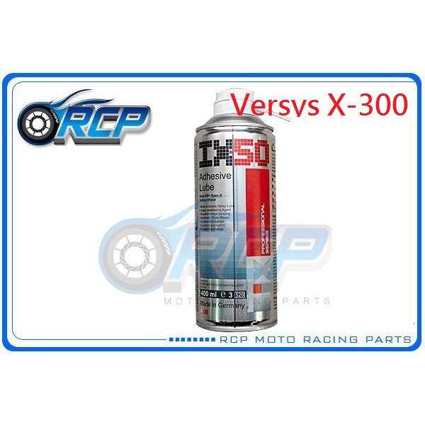RCP IX-50 鏈條油 鍊條油 速乾型 &amp; 鍊條刷 鏈條刷 洗鏈刷 &amp; 金屬亮光膏 VERSYS X-300