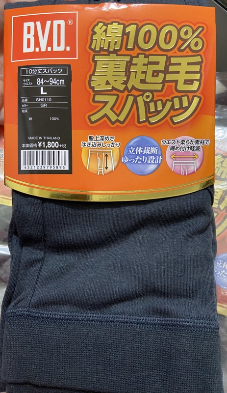 全新（現貨）日本購入BVD 男/男士 10分長 裡起毛 打底褲/衛生褲-L（SH0110 ）