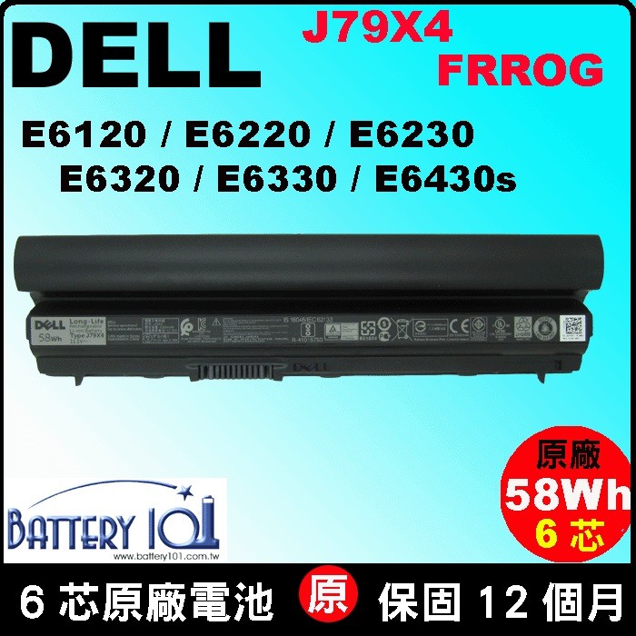 原廠 Dell E6120 E6220電池 E6320 E6330電池 FRR0G FRROG X57F1 E6430s