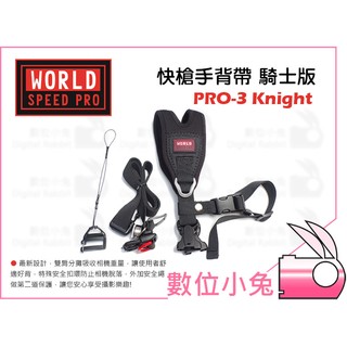 數位小兔【SPEED PRO PRO-3 Knight 騎士版 快槍背帶】相機背帶 減壓 快速 Blackrabid