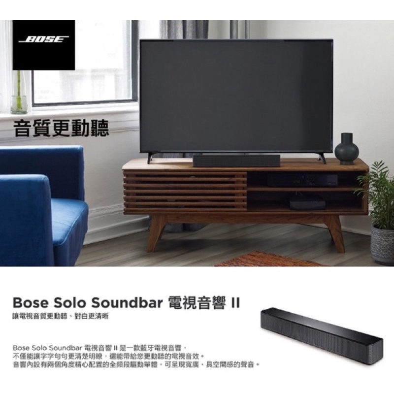 Bose Solo Soundbar 電視音響 II