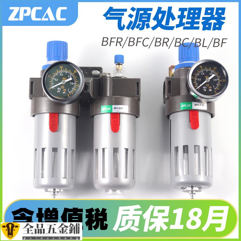 氣缸/新品/氣動油水分離器氣源處理器氣泵過濾減壓閥BFC/BC/BR/BFR2000/3000可開發票