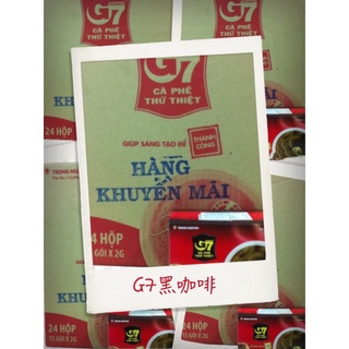 越南🇻🇳g7黑咖啡整箱的喔！👍現貨隨時有🔥這批日期是最新的2026年🔥🔥🔥