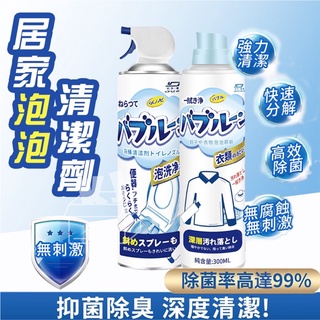 ⚡台灣現貨⚡日本熱銷潔淨泡泡慕斯 馬桶泡泡慕斯 馬桶清潔泡泡慕斯 馬桶泡泡慕斯清潔劑 廁所除臭 馬桶潔廁劑＆kjlife