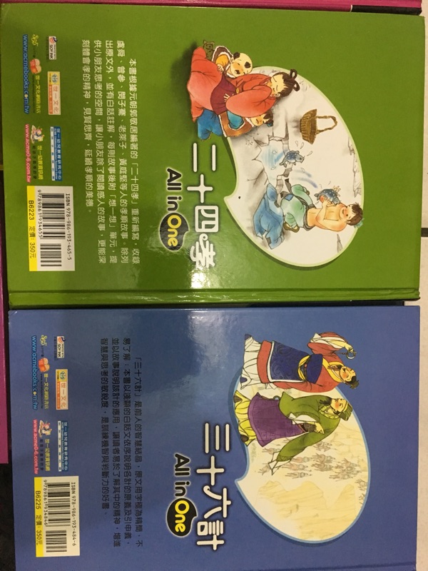 世界童話 二十四孝 三十六計 笑話故事 機智故事 成語故事 著名童話 蝦皮購物