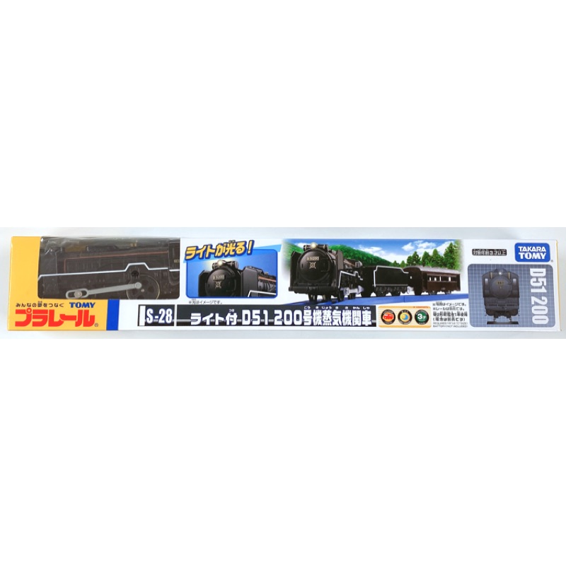 PLARAIL鐵道王國 火車 S-28 D51 200號機蒸氣機關車(亮燈版) TP43679