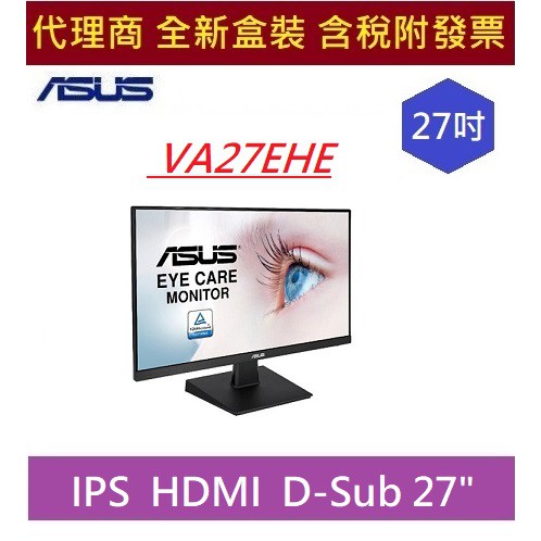 全新含發票 華碩 VA27EHE / VA27EHF 27吋 IPS 無邊框 HDMI 27" ASUS 超低藍光護眼