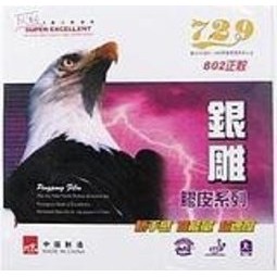 桌球孤鷹~桌球膠皮 友誼729銀雕 802短顆 (紅黑-沒海綿) 802正膠 有外包裝~彈性大~速度快~便宜好用!