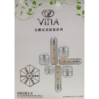 【下單送面膜】Vina 友娜 亮釆美白化粧妝水 120ml /亮採醒膚精華液 40ml / 亮採美白乳液 100ml