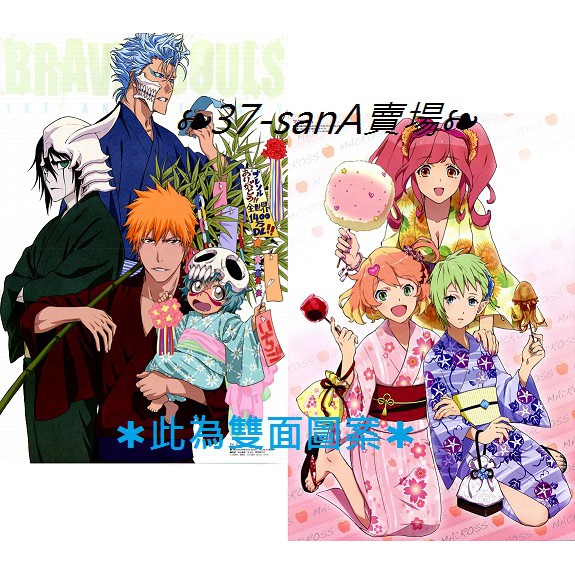 【海報】➠多款◇BLEACH死神＞一護,妮莉艾露,烏爾奇奧拉,葛力姆喬◆超時空要塞Δ＞芙蕾雅,瑪基娜,蕾娜