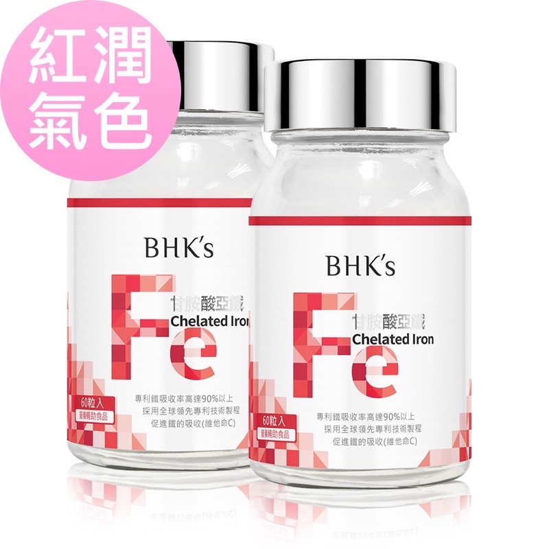 BHK's 甘胺酸亞鐵錠 (60粒/瓶)