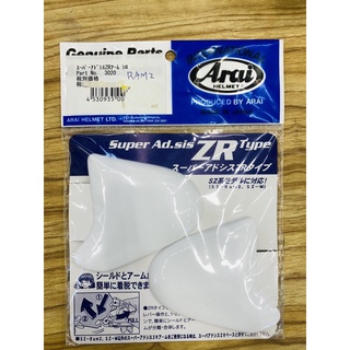Arai RAM2 SZ-M 用白色耳蓋