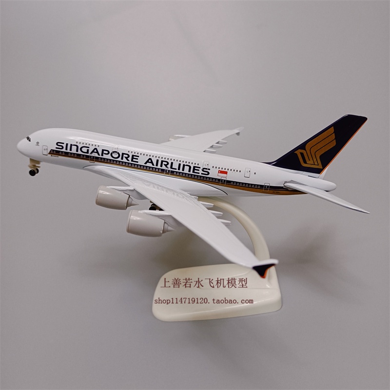 帶起落架新加坡航空SINGAPORE客機A380合金仿真飛機模型金屬20cm