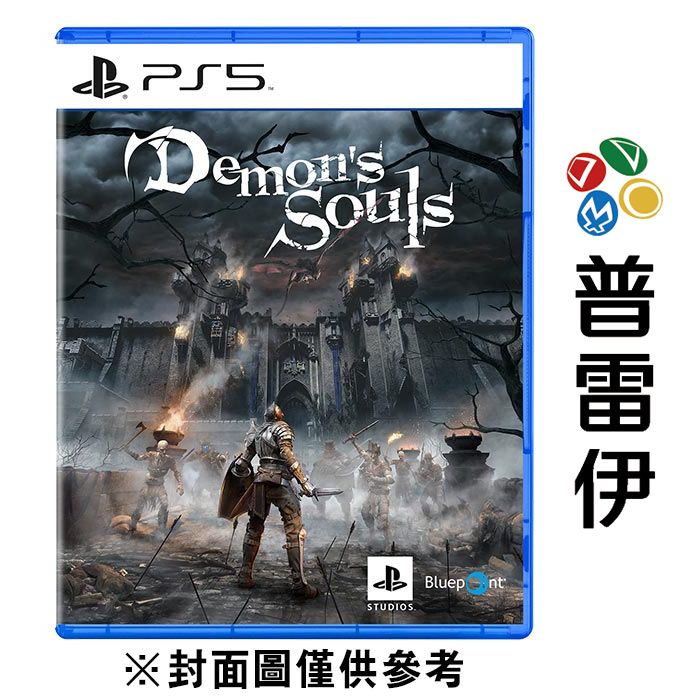 【PS5】惡魔靈魂 重製版《中文版》【普雷伊】