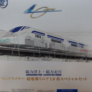 TAKARA TOMY Linear時速500km磁浮列車組