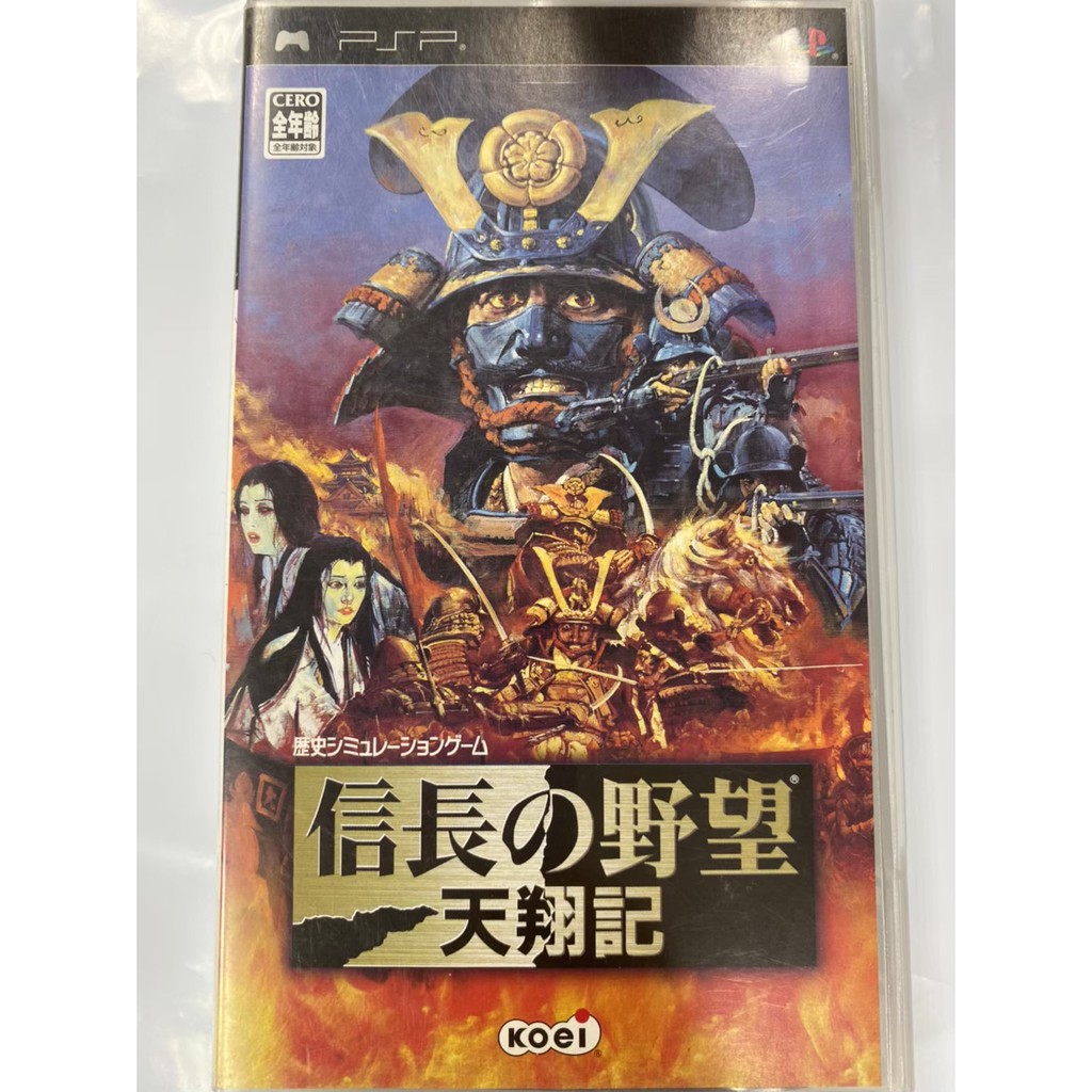 信長之野望天翔記的價格推薦 21年6月 比價比個夠biggo