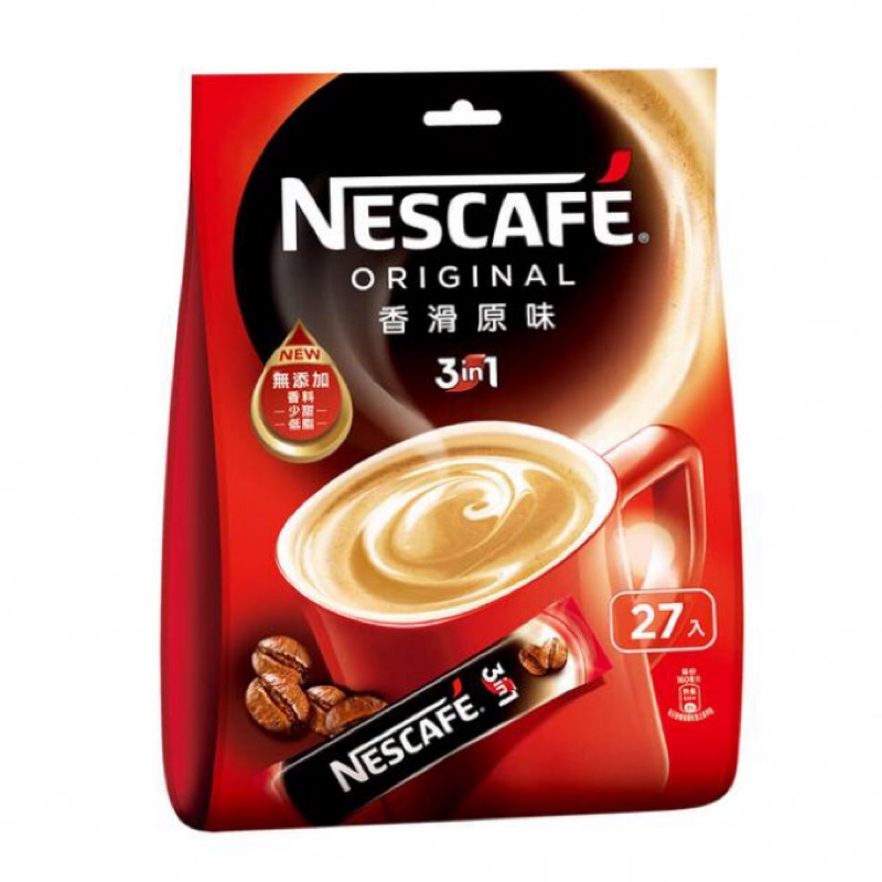 【現貨】NESCAFÉ 雀巢咖啡三合一 [24H出貨] 雀巢 咖啡 香滑 原味 隨身包 袋裝 27入(19.4g/入)