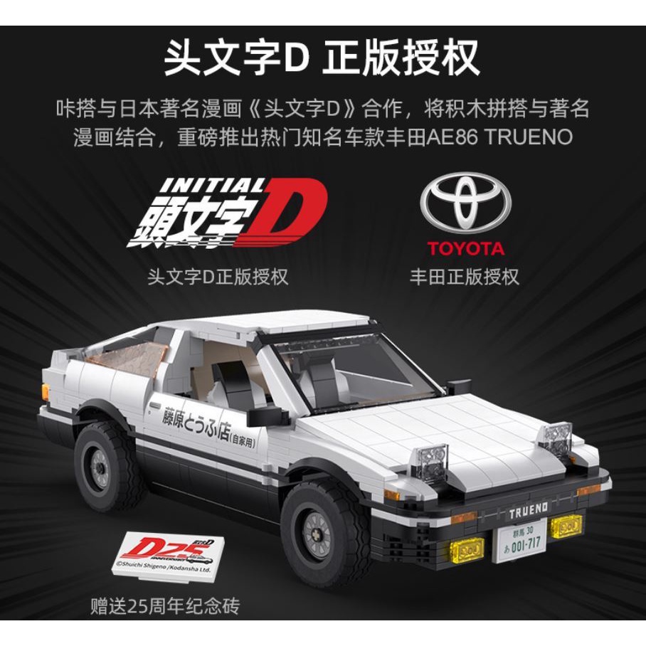 AE86雙鷹的價格推薦 - 2022年7月| 比價比個夠BigGo