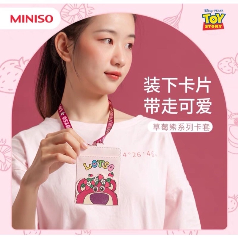 正版授權 名創優品 MINISO 玩具總動員 熊抱哥 草莓熊 卡套 證件卡套 證件套 卡通證件套 悠遊卡 一卡通 學生證