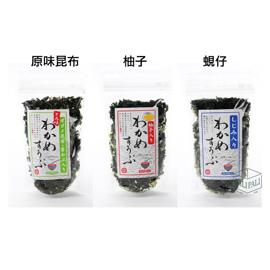 日本  原味昆布/柚子/蜆仔海帶芽湯 3入 海帶湯 即食湯 沖泡湯 煮麵 湯品 湯 昆布 味噌湯 日本代購