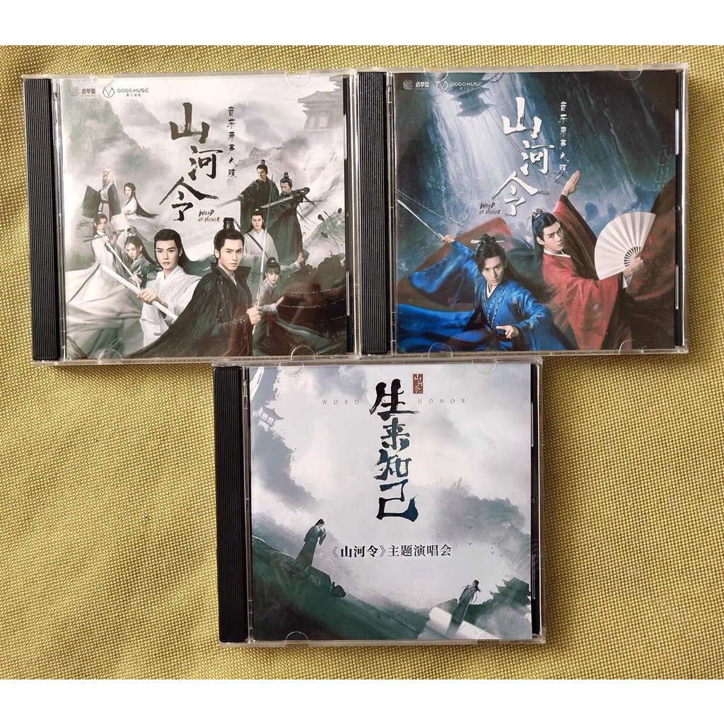 中国ドラマ『山河令』｜ 入手困難となっていたサントラ盤が再