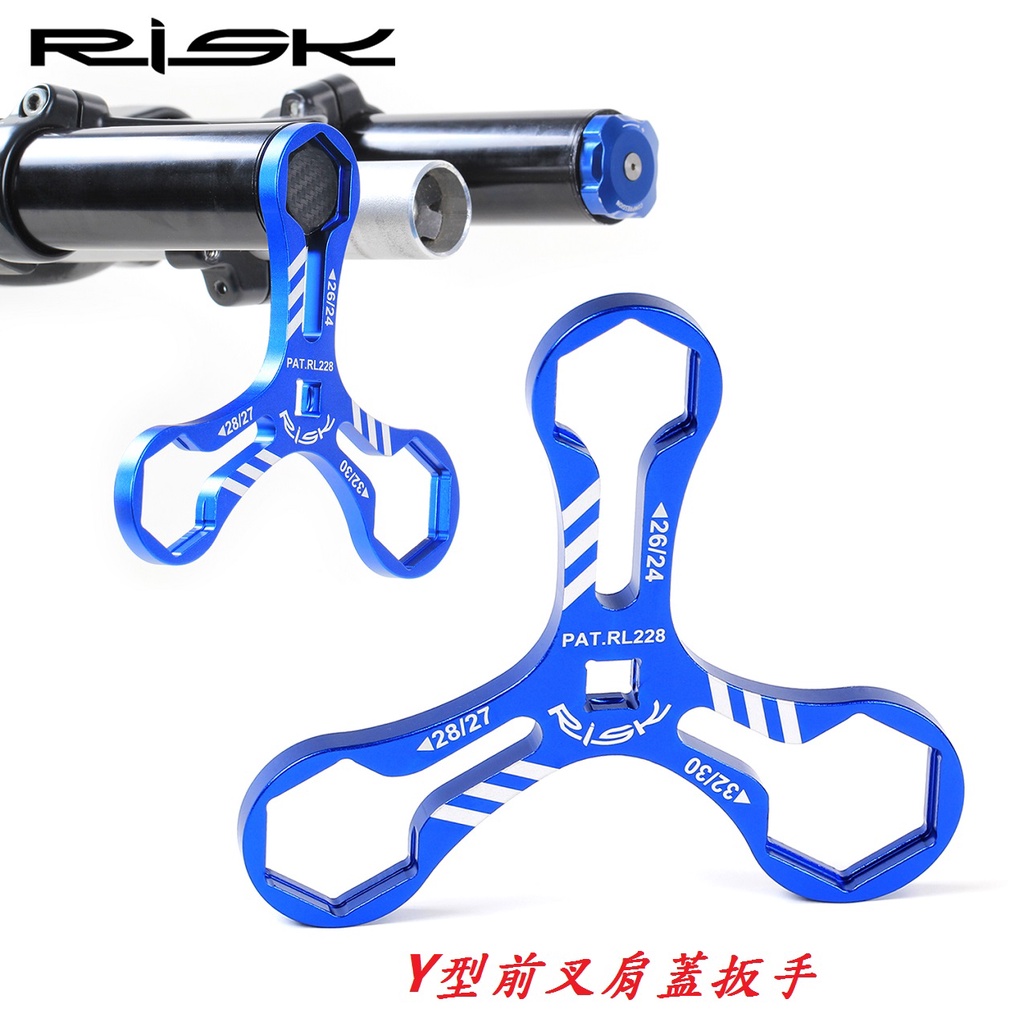《意生》RISK前叉肩蓋Y型扳手 自行車避震器工具 登山車前叉肩蓋拆卸扳手 24、26、27、28、30、32mm