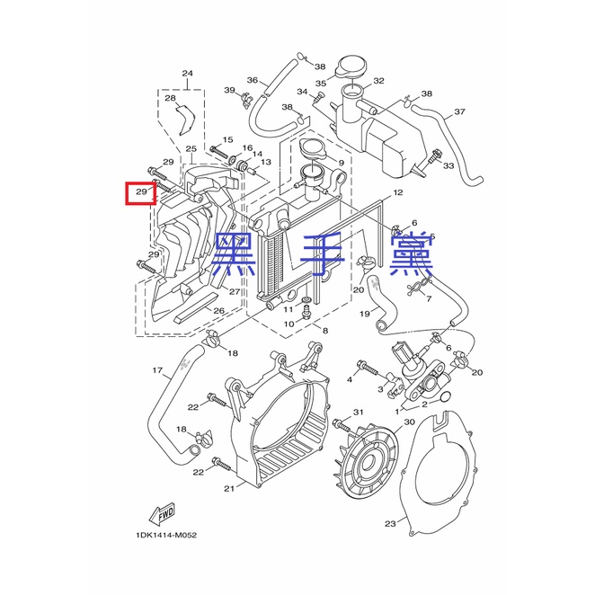 黑手黨 山葉原廠凸緣螺絲            螺絲 勁豪 新勁戰 SMAX 凸緣螺栓 YAMAHA