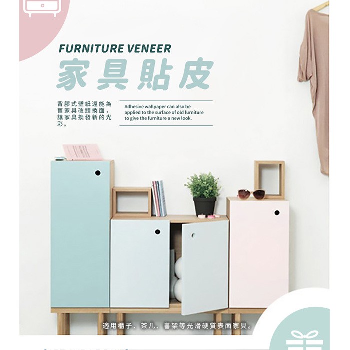 現貨在台 45x1000cm 背膠式馬卡龍壁紙diy室內佈置自帶背膠壁貼壁紙家具翻新居家裝潢舊屋翻修 蝦皮購物