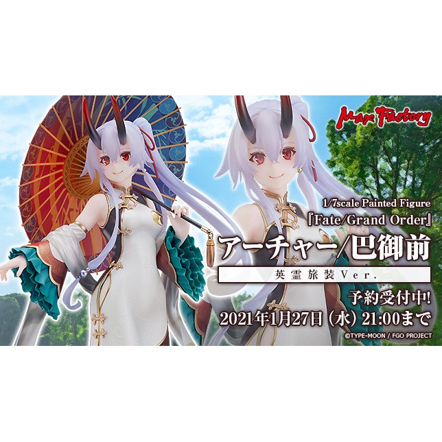 Re 預購22年5月代理版gsc Fate Fgo Archer 巴御前英靈旅裝ver 蝦皮購物